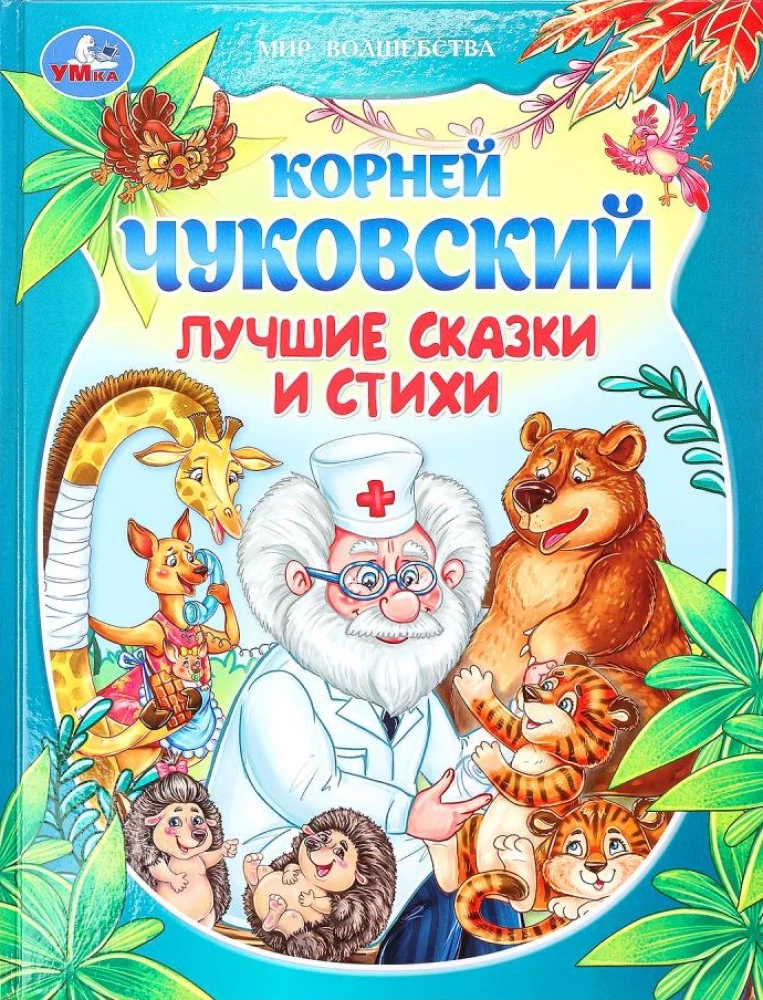 Najlepsze bajki i wiersze