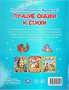 Najlepsze bajki i wiersze