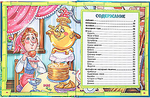 Najlepsze bajki i wiersze