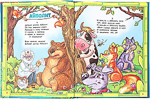 Najlepsze bajki i wiersze