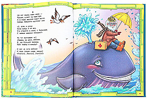 Najlepsze bajki i wiersze