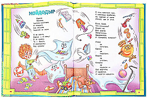 Najlepsze bajki i wiersze