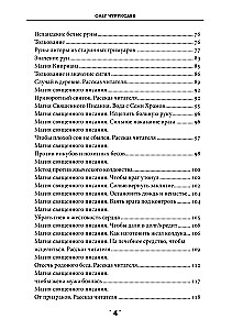 Księga zaklęć. Tom 3