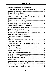 Księga zaklęć. Tom 3