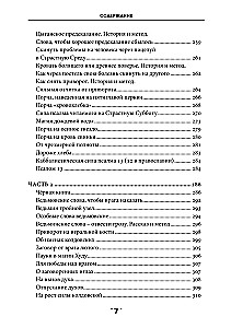 Księga zaklęć. Tom 3