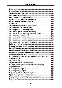 Księga zaklęć. Tom 3