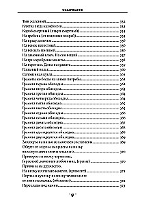 Księga zaklęć. Tom 3