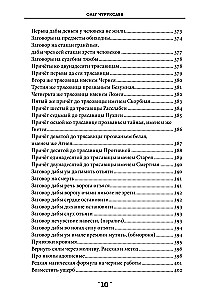 Księga zaklęć. Tom 3