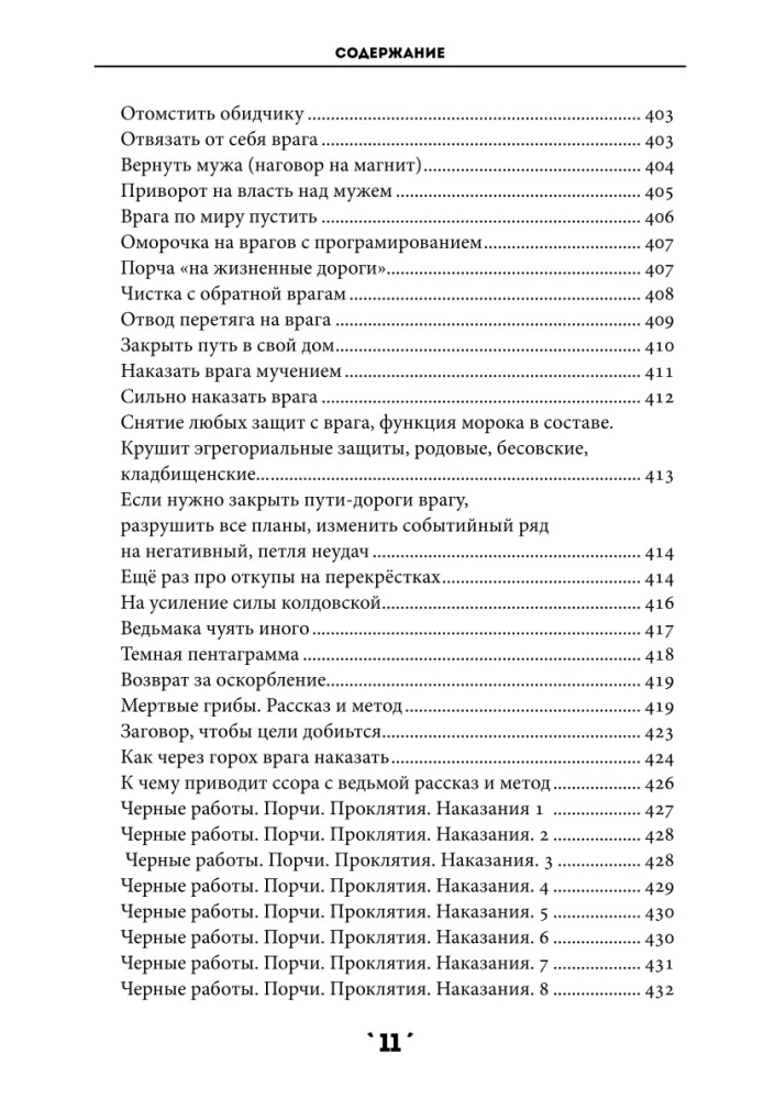 Księga zaklęć. Tom 3