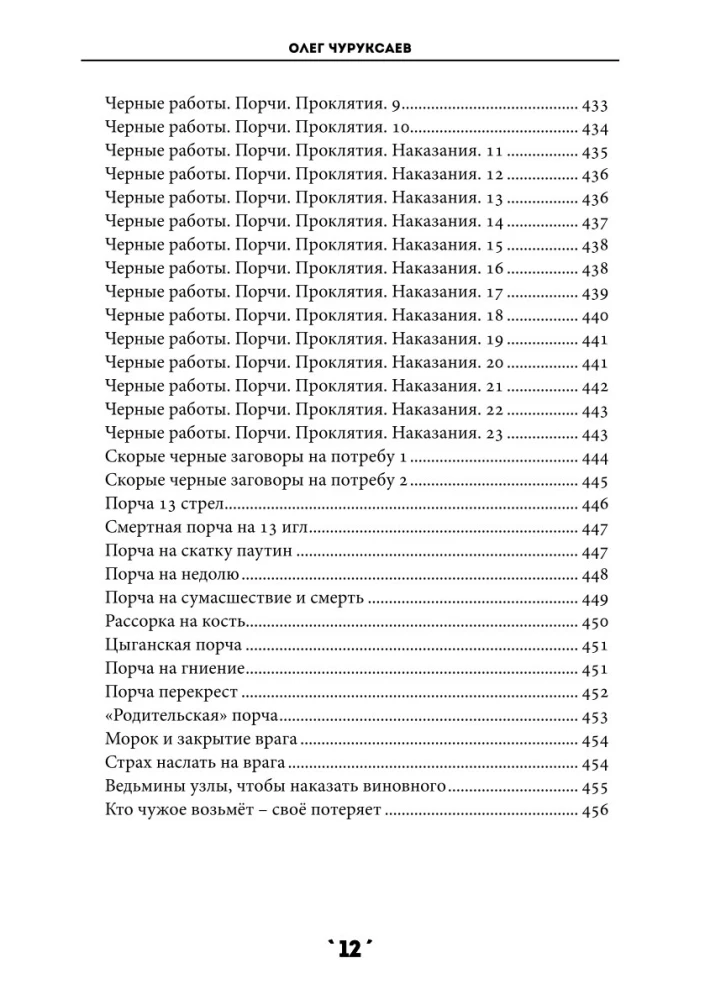 Księga zaklęć. Tom 3