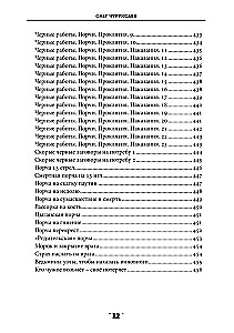 Księga zaklęć. Tom 3