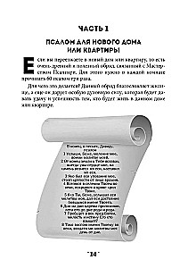 Księga zaklęć. Tom 3