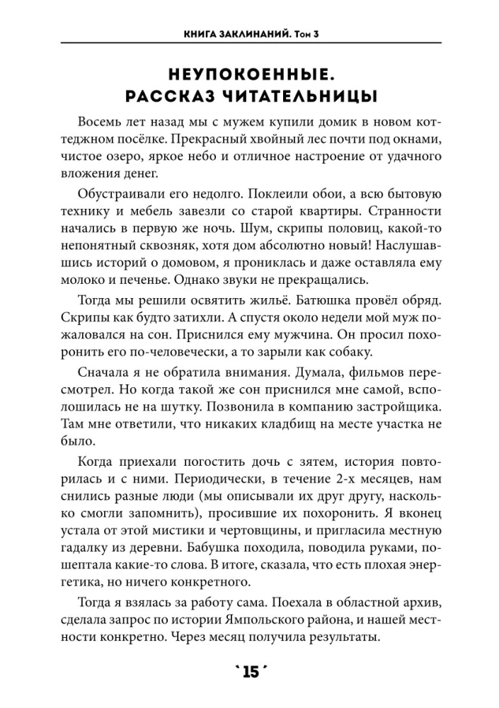 Księga zaklęć. Tom 3