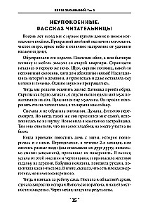 Księga zaklęć. Tom 3