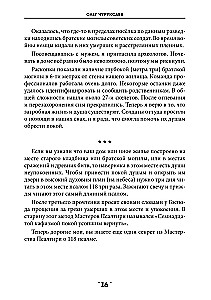 Księga zaklęć. Tom 3