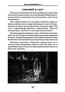 Księga zaklęć. Tom 3