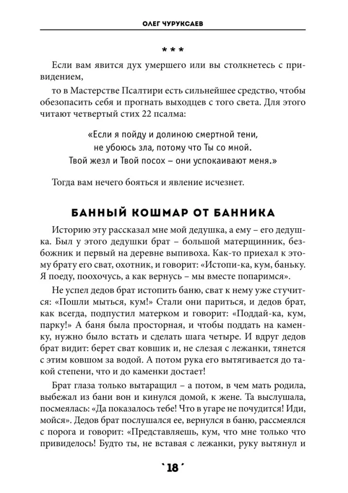 Księga zaklęć. Tom 3