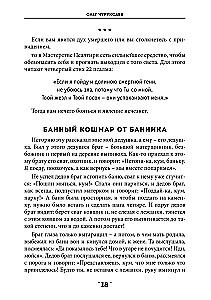 Księga zaklęć. Tom 3