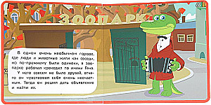 Čeburaška un viņa draugi