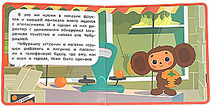 Čeburaška un viņa draugi