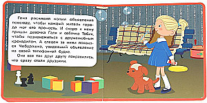 Čeburaška un viņa draugi