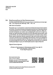 The Karma of Piety. How to Be Calm and Happy in an Era of Change