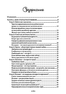 The Karma of Piety. How to Be Calm and Happy in an Era of Change