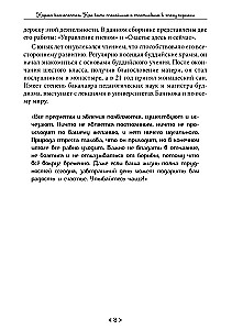 The Karma of Piety. How to Be Calm and Happy in an Era of Change