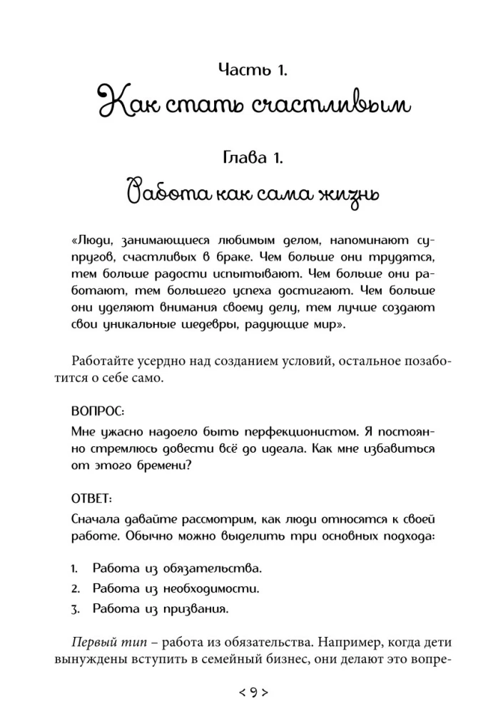 The Karma of Piety. How to Be Calm and Happy in an Era of Change