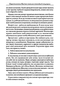 The Karma of Piety. How to Be Calm and Happy in an Era of Change