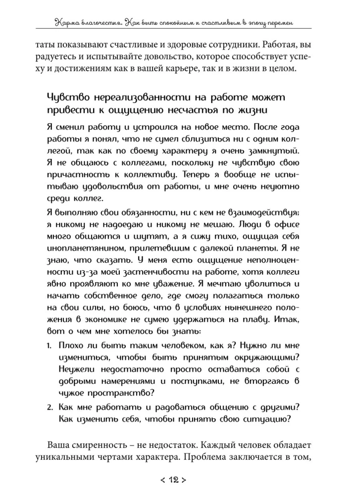 The Karma of Piety. How to Be Calm and Happy in an Era of Change