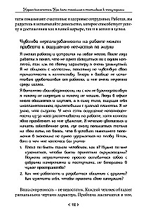 The Karma of Piety. How to Be Calm and Happy in an Era of Change