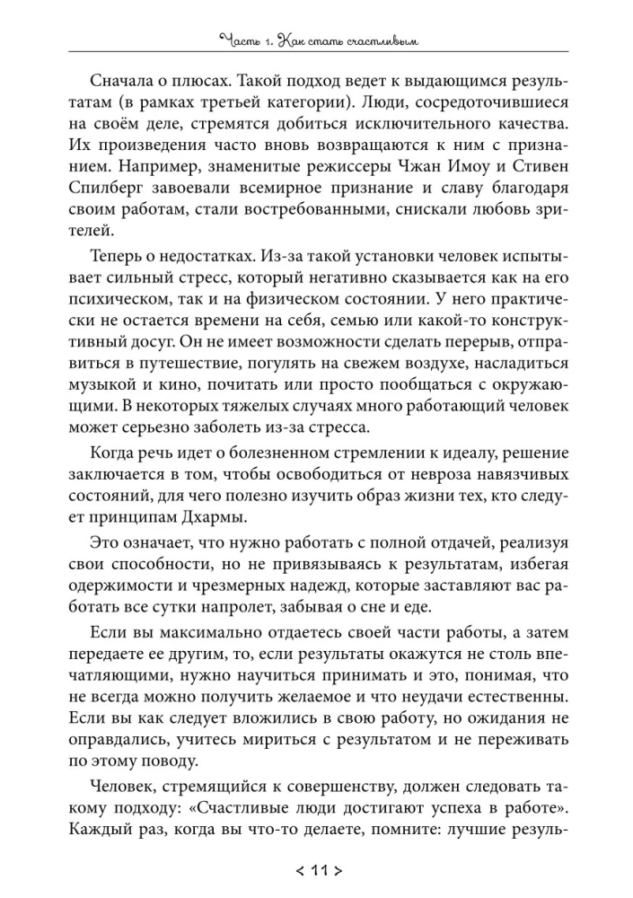 The Karma of Piety. How to Be Calm and Happy in an Era of Change