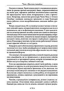 The Karma of Piety. How to Be Calm and Happy in an Era of Change
