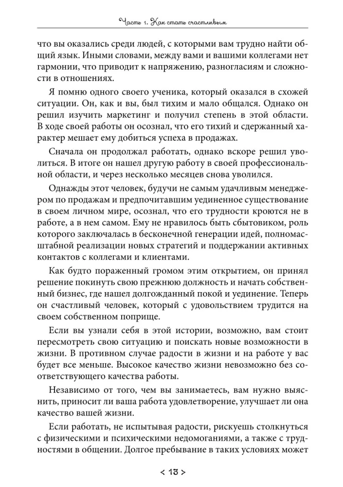 The Karma of Piety. How to Be Calm and Happy in an Era of Change