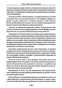 The Karma of Piety. How to Be Calm and Happy in an Era of Change