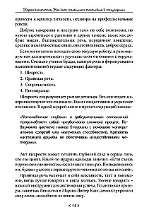 The Karma of Piety. How to Be Calm and Happy in an Era of Change