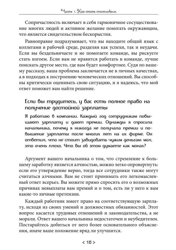 The Karma of Piety. How to Be Calm and Happy in an Era of Change