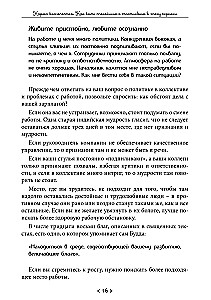 The Karma of Piety. How to Be Calm and Happy in an Era of Change