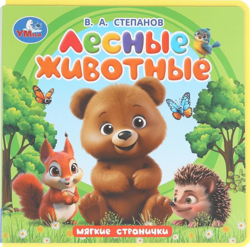Zwierzęta leśne