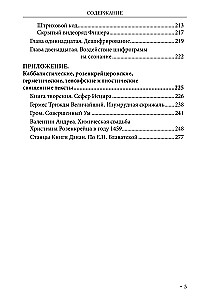 The Book of Sand. The Teaching of Number and Letter