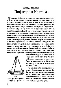 The Book of Sand. The Teaching of Number and Letter