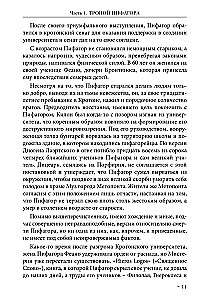 The Book of Sand. The Teaching of Number and Letter