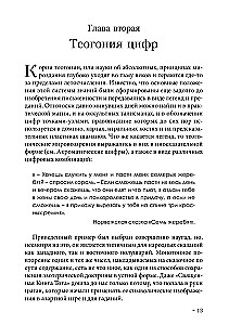 The Book of Sand. The Teaching of Number and Letter