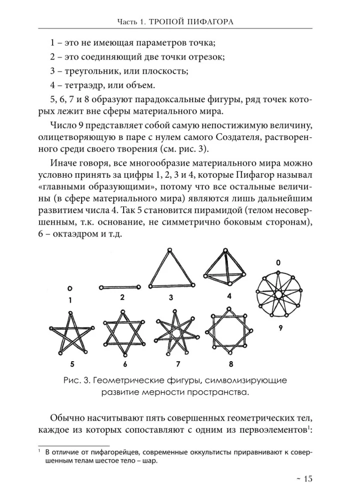 The Book of Sand. The Teaching of Number and Letter