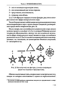 The Book of Sand. The Teaching of Number and Letter