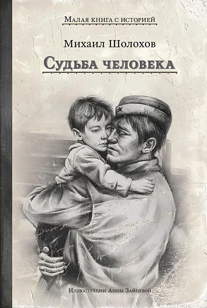 Los człowieka