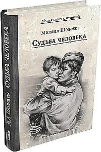 Los człowieka