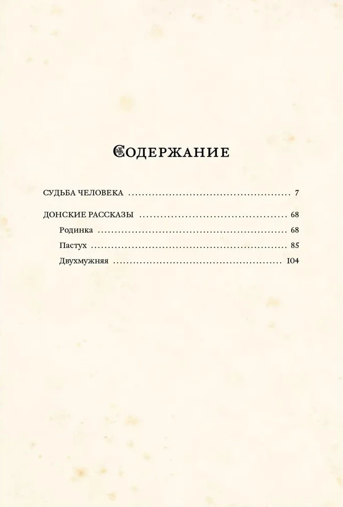 Los człowieka