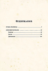 Los człowieka